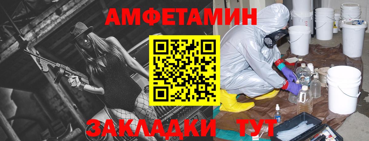 Камень-на-Оби  АМФЕТАМИН  Вход с VPN  Amphetamine Розовый 