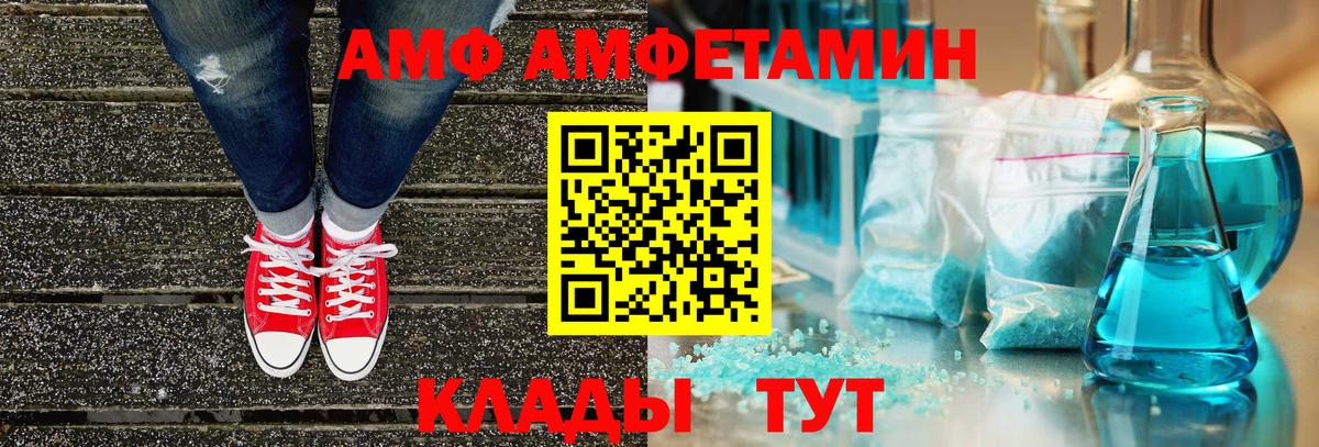 АМФ Premium  АМФ  Камень-на-Оби 