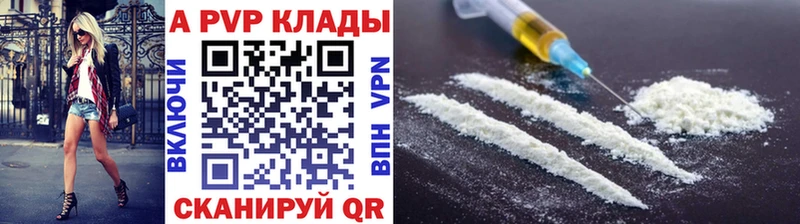 купить наркоту  Камень-на-Оби  А ПВП мука 