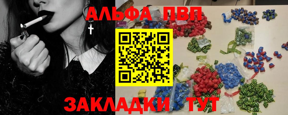 Камень-на-Оби  A-PVP мука  Вход с VPN  Alpha PVP  A-PVP Crystall 