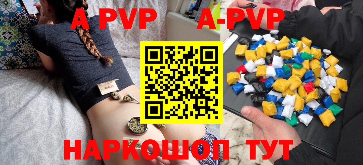 Alfa_PVP VHQ  Alpha PVP  Alpha PVP Crystall  Камень-на-Оби  Альфа ПВП Соль 