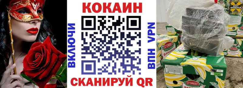 Cocaine FishScale Камень-на-Оби
