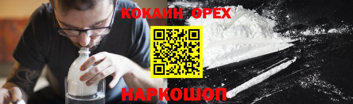 COCAIN Колумбийский Камень-на-Оби