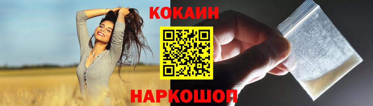 КОКАИН Эквадор Камень-на-Оби