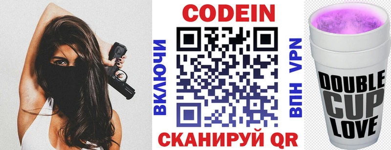 Codein напиток Lean (лин)  Камень-на-Оби 
