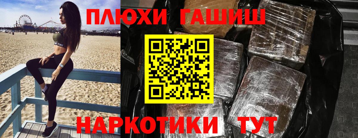 купить наркотик  ГАШИШ убойный  Вход с VPN  ГАШ Ice-O-Lator  Камень-на-Оби 