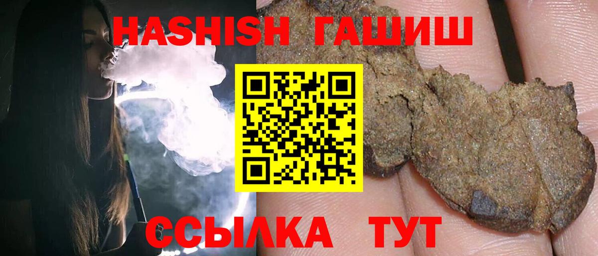 ГАШ Ice-O-Lator Камень-на-Оби