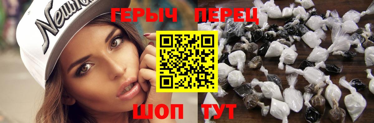 Камень-на-Оби  ГЕРОИН афганец  Героин  Вход с VPN 