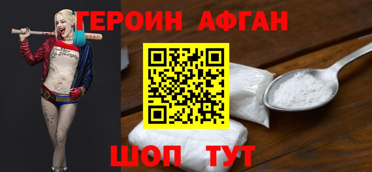 ГЕРОИН гречка Камень-на-Оби