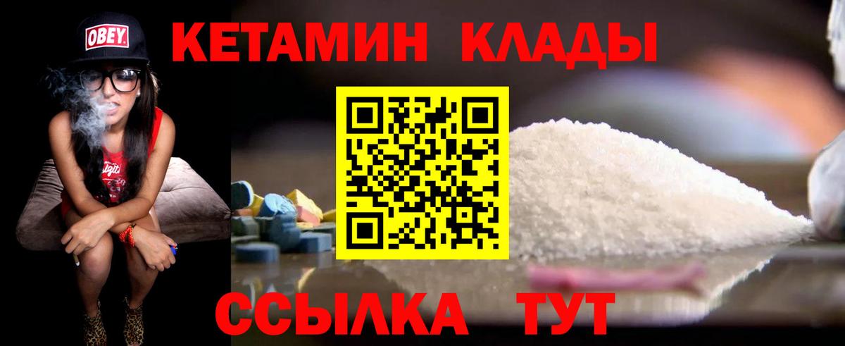 дарк нет официальный сайт  Вход с VPN  Камень-на-Оби  Кетамин ketamine 
