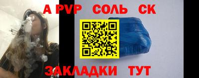 стаф Балаково