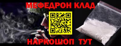 меф Гусь-Хрустальный