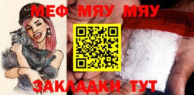 меф Гусь-Хрустальный
