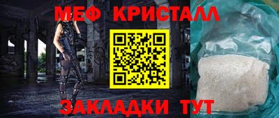 меф Гусь-Хрустальный