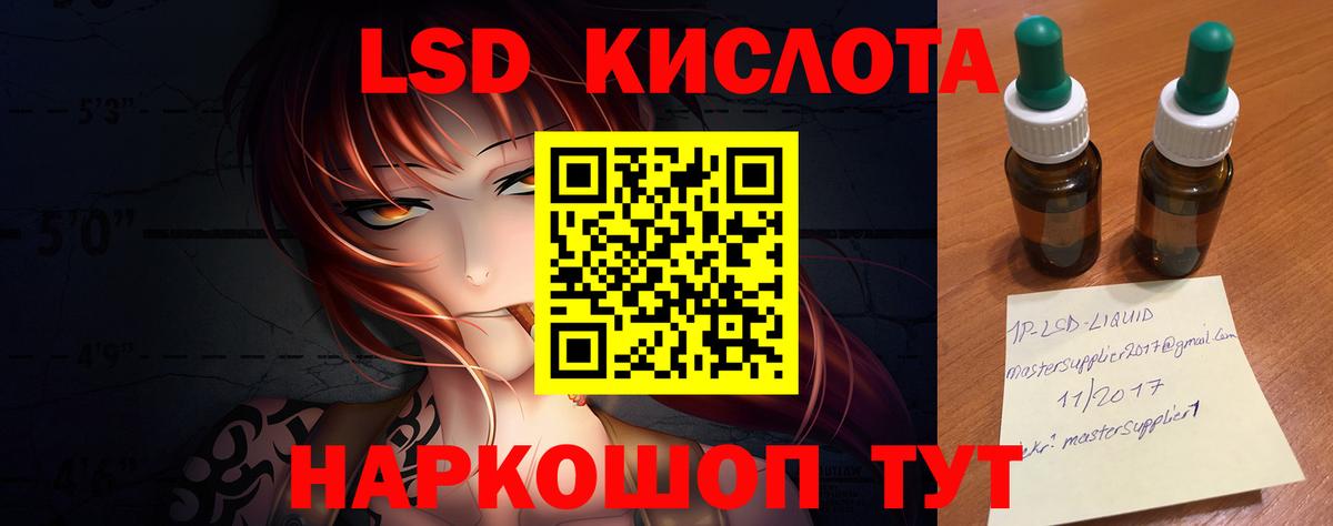 ЛСД экстази кислота Камень-на-Оби