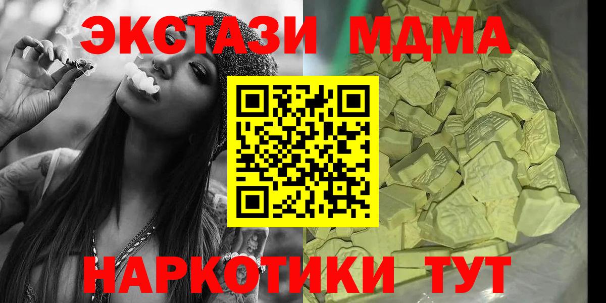 Камень-на-Оби  MDMA crystal  Вход с VPN  MDMA кристаллы 