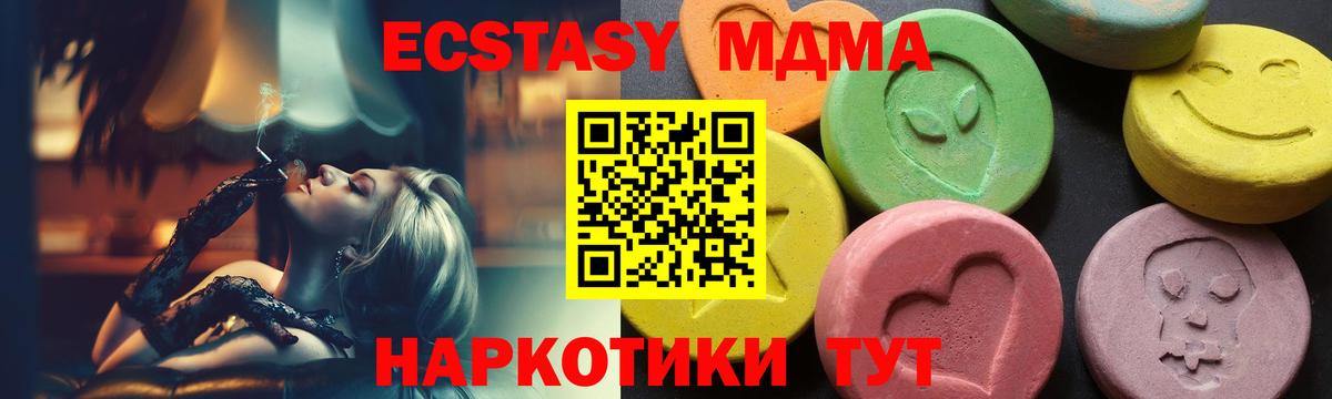 МДМА crystal Камень-на-Оби
