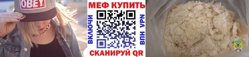 Мефедрон кристаллы  blacksprut ССЫЛКА  shop наркотические препараты  Камень-на-Оби 