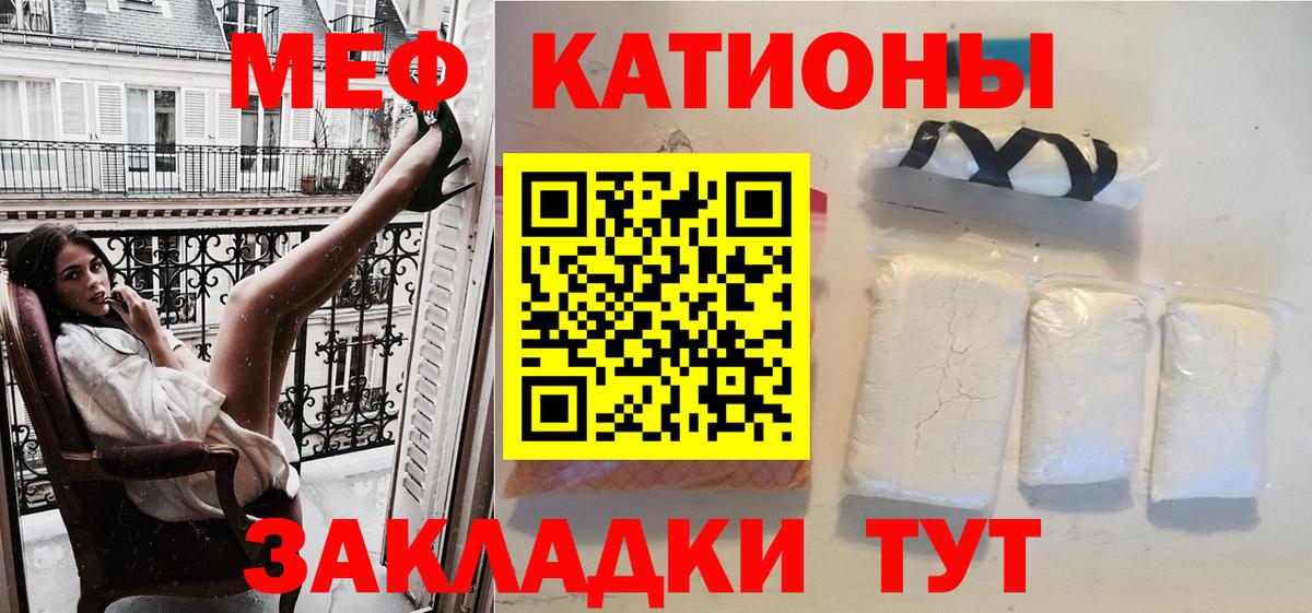 МЕФ  Камень-на-Оби