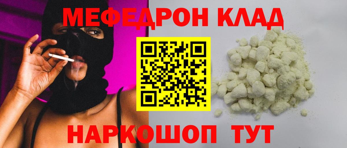 Камень-на-Оби  Меф  Мефедрон  МЕГА сайт  Меф VHQ  Вход с VPN 