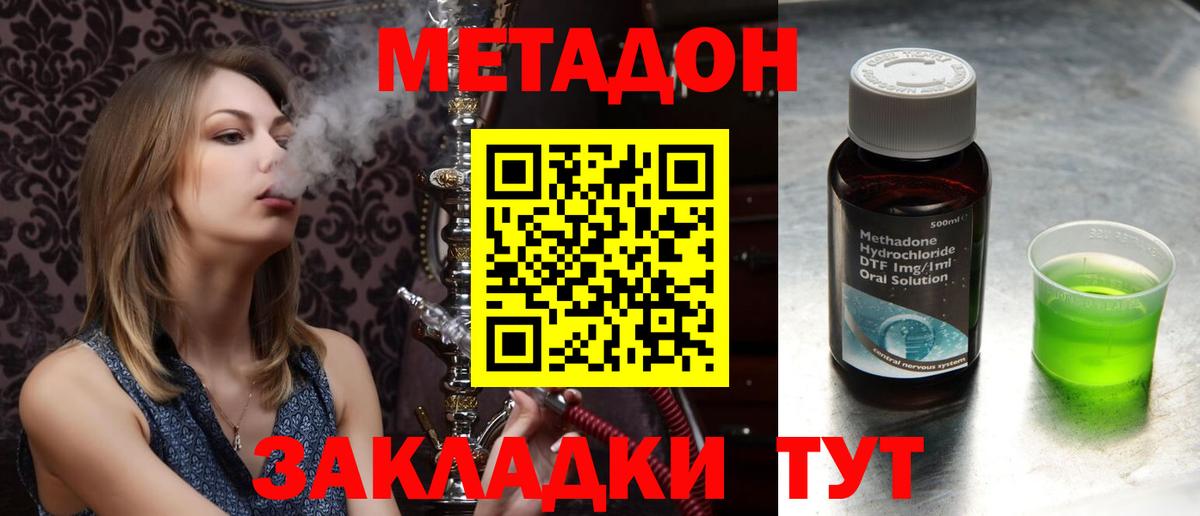 Камень-на-Оби  Метадон methadone  ссылка на мегу ONION  Вход с VPN 