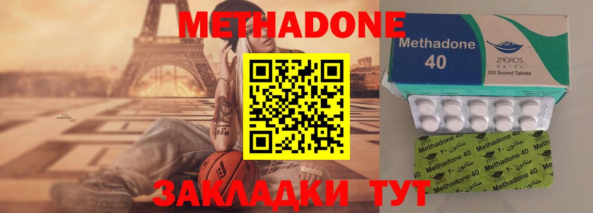 МЕТАДОН VHQ Камень-на-Оби