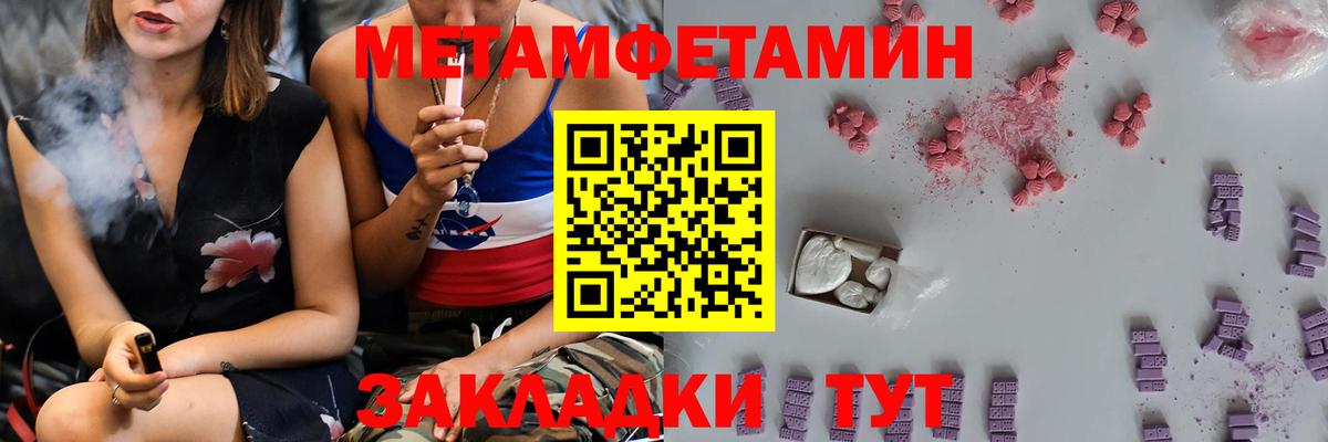 Метамфетамин мет Камень-на-Оби