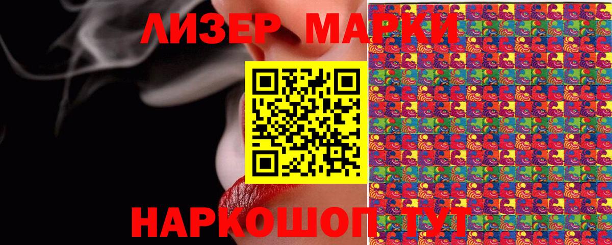 Марки NBOMe 1,8мг  Марки N-bome  Марки NBOMe 1,8мг  Камень-на-Оби 
