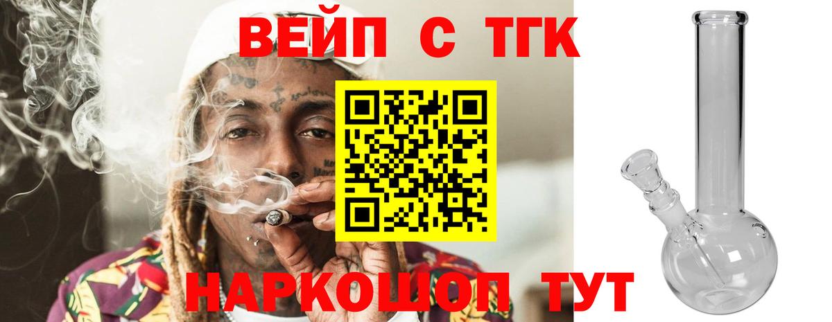 Дистиллят ТГК Wax Камень-на-Оби