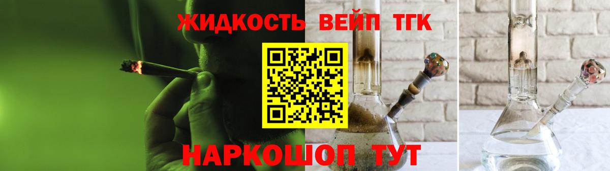 Камень-на-Оби  ТГК вейп с тгк  Вход с VPN 