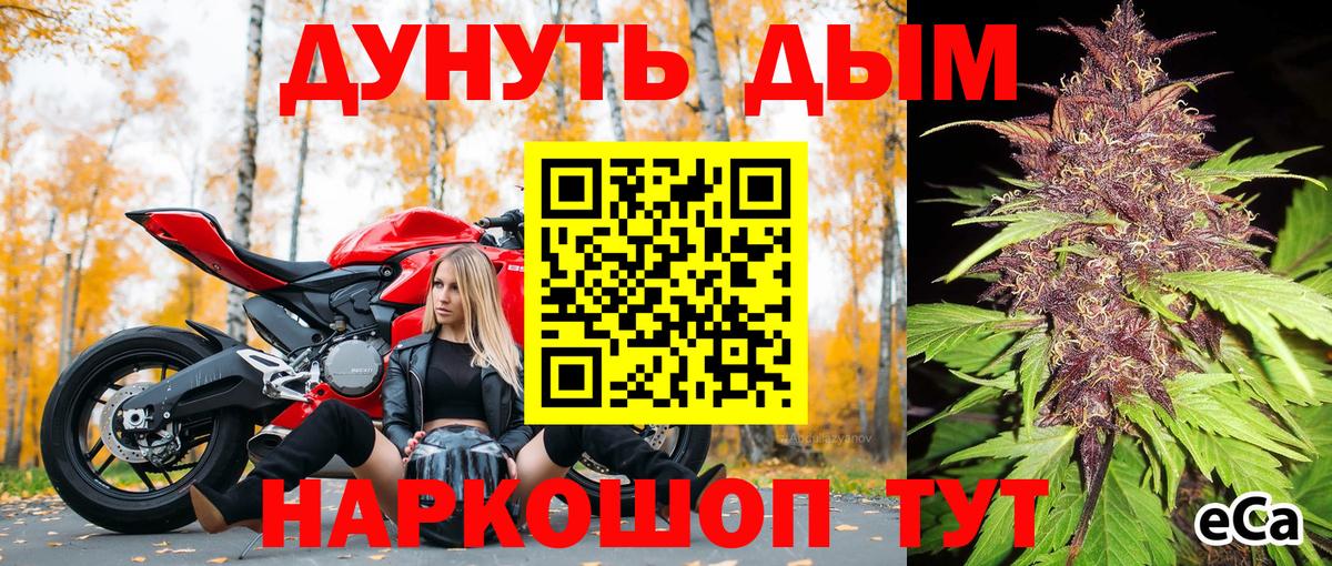 Каннабис White Widow  Вход с VPN  МАРИХУАНА Bruce Banner  Шишки марихуана VHQ  Камень-на-Оби 